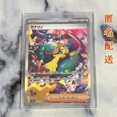 カナリィ SAR MEGAドリームex 248/193