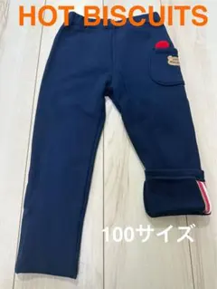ミキハウス　ホットビスケッツ　100サイズ　男の子　パンツ　保育園 ボトムスのサムネイル