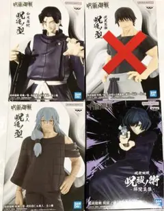 3個セット♪ 呪術廻戦 フィギュア　呪魂ノ型 加茂憲紀 真人　呪祓ノ術 禪院真依