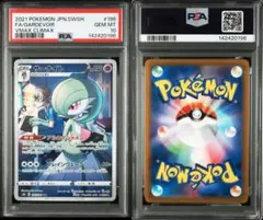 PSA10】 サーナイト CHR ③ - メルカリ