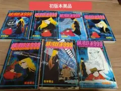 「松本零士の世界」LP２点 漫画５冊　ポスター　ポストカード 戦艦フィギュア２点 松本零士の世界」LP2点 漫画5冊 ポスター ポストカード 戦艦