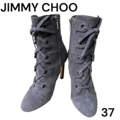 美品✨JIMMY CHOO ジミーチュウ レースアップ スエードブーツ 37