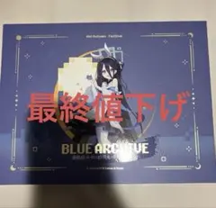 ブルアカ　天童アリス　中秋　中国　グッズセット