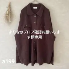 ローリーズファーム　シャツ風ニットカーディガン　アウター　襟付きのサムネイル