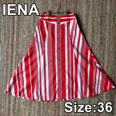 【美品】【IENA】フレアスカート赤×白ストライプコットン日本製 36　イエナのサムネイル