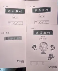 浜学園 小6算数 演習教材 難問解説集 第1分冊、第2分冊 - メルカリ