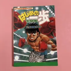 はじめの一歩 137巻,138巻＋はじめの一歩index1 3冊セット - メルカリ