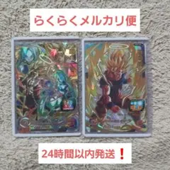 2026年最新】流星悟空 ドラゴンボールヒーローズの人気アイテム - メルカリ