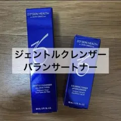 2026年最新】ZO SKIN HEALTH スキンケア・基礎化粧品 トライアルセット