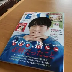 エッセ　１１月号　カレンダーなし