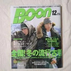 BOON 2003年12月号 ファッション誌 古着 スニーカー 雑誌
