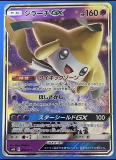 ジラーチ♢ PR SM12a TAG TEAM GXタッグオールスターズ 09… - メルカリ