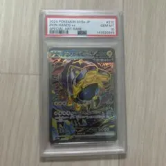 テツノカイナex（SAR）210 テラスタルフェスex | Poketrage