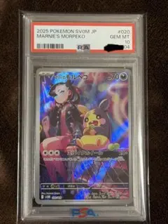 2025年最新】マリィのモルペコ psaの人気アイテム - メルカリ