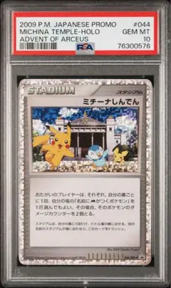 ADV PCG DP 昔のキラカードのみ100枚大量まとめ売り ミチーナしんでん 2025年最新】ポケモンカード ミチーナしんでんの人気アイテム