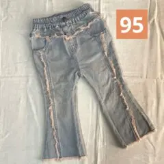 バースデイ　マイリトルワンダー デニムパンツ　95