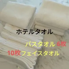 【中古】CROW NTOUCH 業務用 バスタオル6枚　フェイスタオル10枚