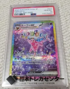 2025年最新】エーフィ ex psaの人気アイテム - メルカリ