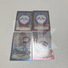 ちいかわ ウエハース カード