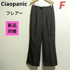 フリルパンツ カジュアルパンツ
