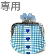 らすかる様　専用