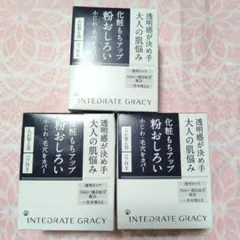 インテグレート グレイシィ ルースパウダー 7.5g×2袋パフ付き 3箱セットのサムネイル