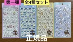 ちいかわ　第１弾　ボンボンドロップシール　全4種コンプセット　新品未開封　正規品