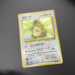 「旧裏 ガルーラ No.115 ★ キラ ポケモンカード」