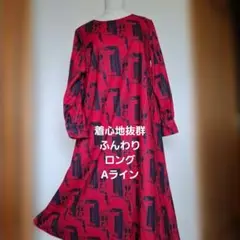 新品リトルミィカットソ一ロングフレアAラインゆったりふんわりサイズ