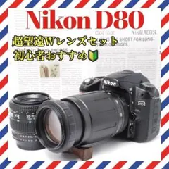 Nikon 一眼レフ2台(D80 F-601) + ズームレンズ5本 - メルカリ