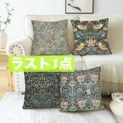 クッションカバー 4枚セット A ウィリアムモリス 約45×45cm 北欧 自然
