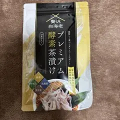 プレミアム酵素茶漬け 50g×4袋【未開封•新品】 Amazon.co.jp: 【公式】 プレミアム酵素茶漬け ダイエット