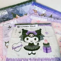 サンリオ クロミ 1番くじ ハンドタオル 5枚セット