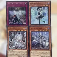 【メルカリ便】遊戯王 ラビュリンス セット ラビュリンス デュエルセット - メルカリ