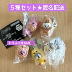 SKZOO つまんでつなげてますこっと vol.2 ガチャ ４種セット