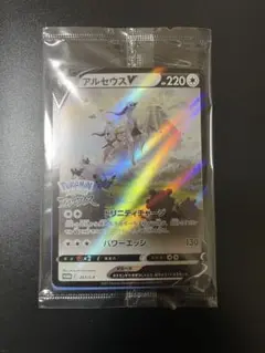 アルセウスV プロモ 未開封　ポケモンカード