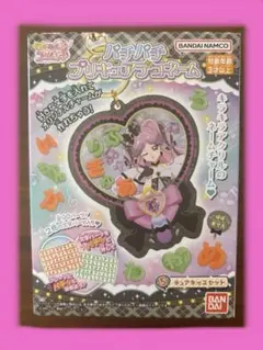 パチパチ　プリキュアデコネーム　キュアキッス　バンダイ