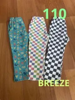 BREEZE DAISUKIパンツ★120★3枚セット