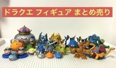 ドラクエ フィギュア まとめ売り