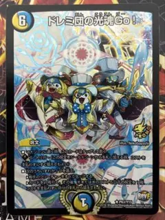 ドレミ団の光魂Go！ プロモ 3枚 - メルカリ