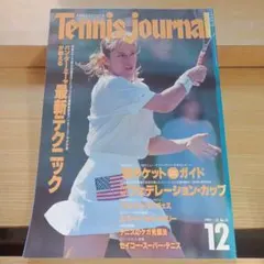 Tennis journal 1989年12月号　　月刊テニスジャーナル