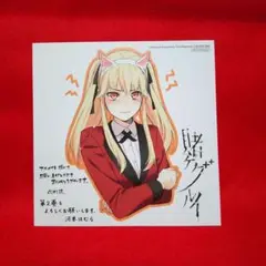2025年最新】賭ケグルイ 特典の人気アイテム - メルカリ