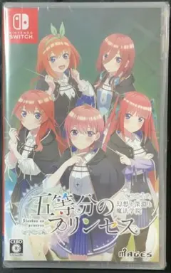 【新品未開封】Switch 五等分のプリンセス ～幻想と深淵と魔法学院