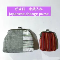 [ハンドメイド] がま口コインケース2個セット