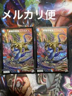 2026年最新】バイケンの人気アイテム - メルカリ