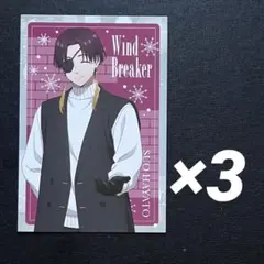 2026年最新】wind breaker 蘇枋 ポストカードの人気アイテム - メルカリ