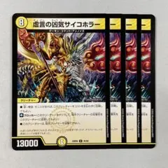 141135 虚言の凶気サイコホラー