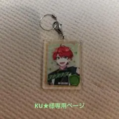 KU★様専用ページ 他の方の購入はご遠慮ください