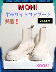 美品❗️MOHI モヒ サイドゴアブーツ 厚底 本革 レザーのサムネイル