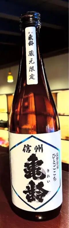 2025年最新】信州亀齢 ひとごこちの人気アイテム - メルカリ